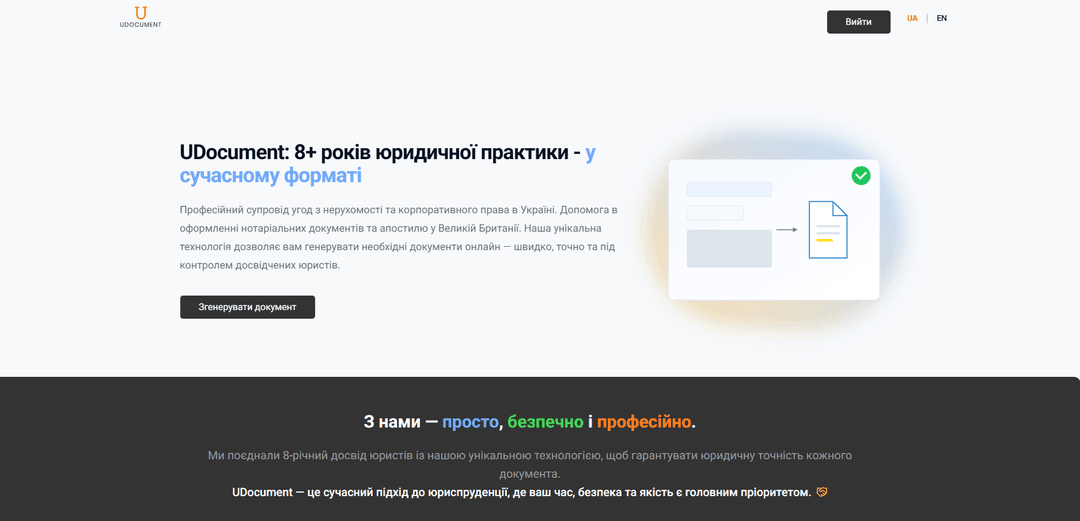 picture_of_UDocument